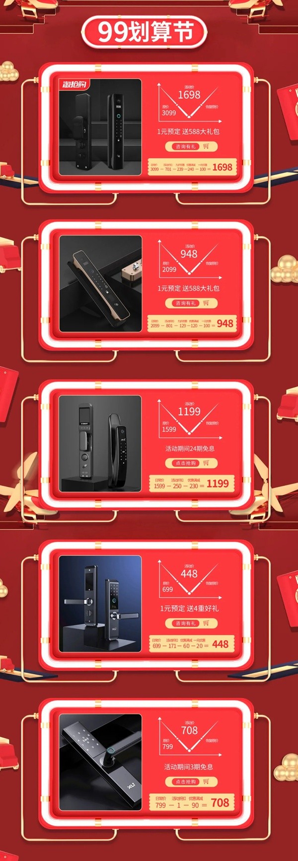 博克智能鎖限時福利，壕禮大放送，1元預(yù)定