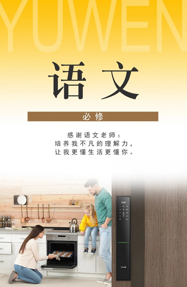 KUB智能鎖教師節(jié)福利：寫(xiě)留言謝師恩，免費(fèi)領(lǐng)取154元出行禮包！