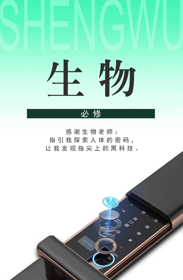 KUB智能鎖教師節(jié)福利：寫(xiě)留言謝師恩，免費(fèi)領(lǐng)取154元出行禮包！