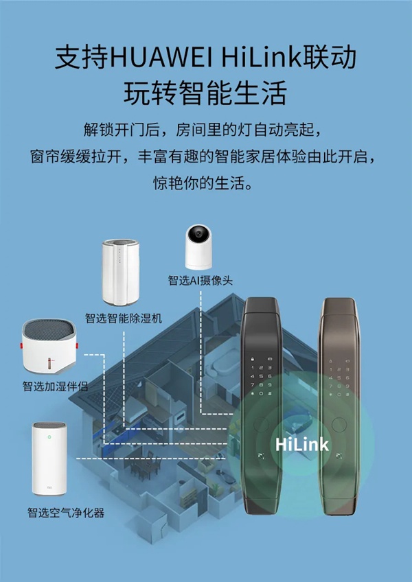 德施曼智能鎖小嘀Q3H正式眾測(cè)首發(fā)，支持HUAWEI HiLink