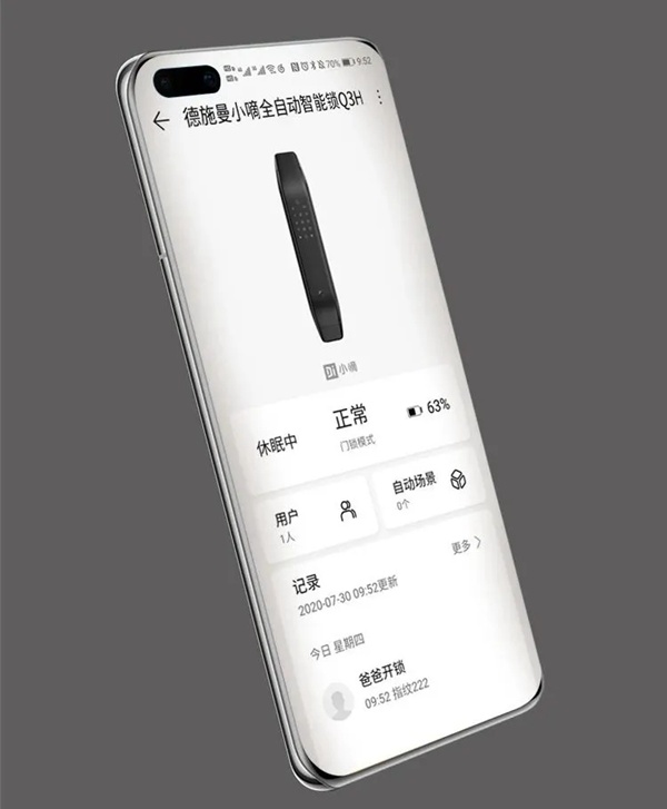 德施曼智能鎖小嘀Q3H正式眾測(cè)首發(fā)，支持HUAWEI HiLink