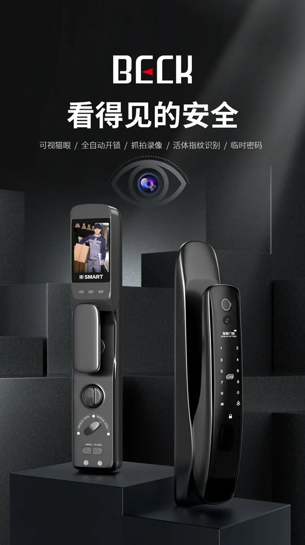 博克智能鎖旗艦產品I16發布 守護您的家庭