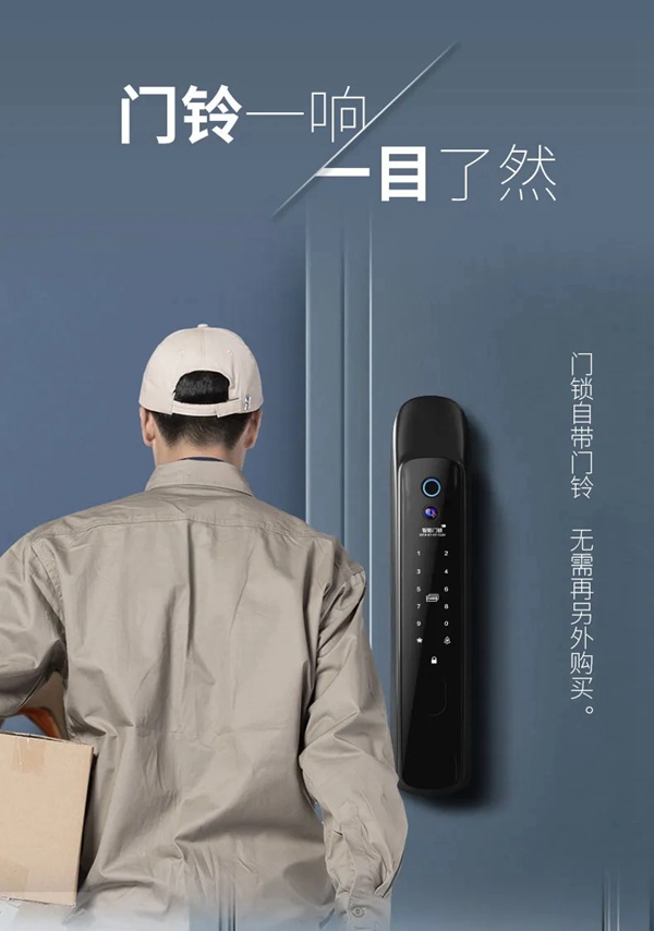 博克智能鎖旗艦產品I16發布 守護您的家庭