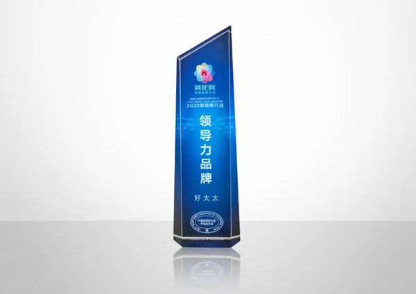 好太太實力斬獲葵花獎兩項大獎！