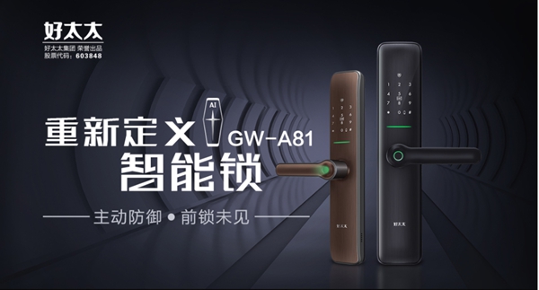 好太太實力斬獲葵花獎兩項大獎！