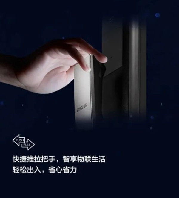 三星智能鎖SHP-P72預(yù)售開啟