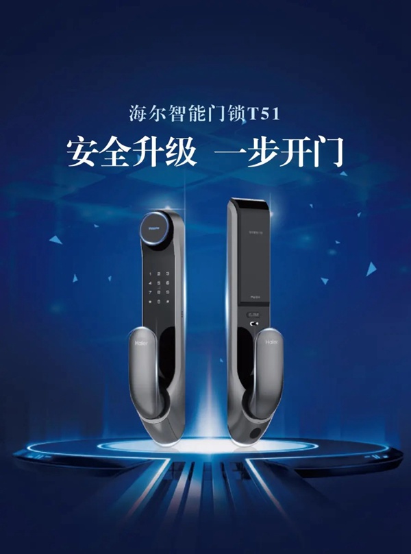 海爾智能家居：垃圾分類后，我這樣開門