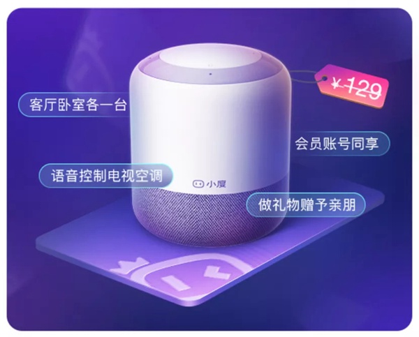 小度全屋智能：小度智能音箱旗艦版0元送！