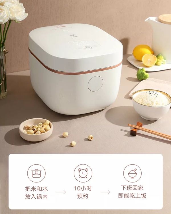 云米全屋互聯(lián)網(wǎng)家電快煮飯電飯煲輕食小仙