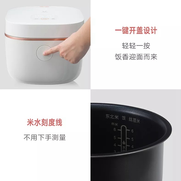 云米全屋互聯(lián)網(wǎng)家電快煮飯電飯煲輕食小仙