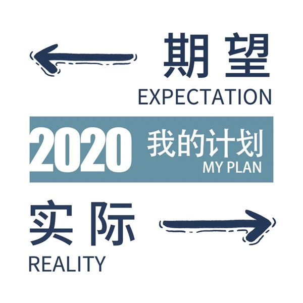 因特智能鎖：2020的期望與實際，真的就差億點點
