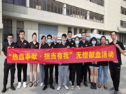 KUB智能鎖總部組織員工開展了“熱血奉獻·擔當有我”無償獻血活動。