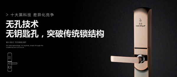 頂吉智能鎖通過什么實現差異化競爭？