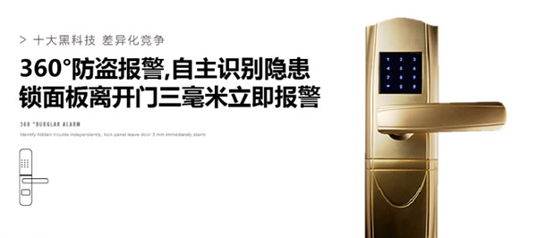 頂吉智能鎖通過什么實現差異化競爭？