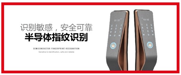 頂吉智能鎖通過什么實現差異化競爭？