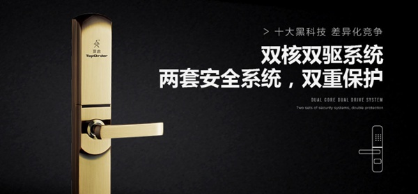 頂吉智能鎖通過什么實現差異化競爭？