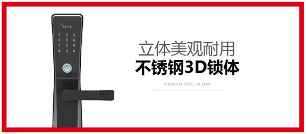 頂吉智能鎖通過什么實現差異化競爭？