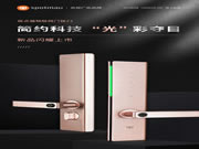 斑點貓物聯網門鎖Z3上市,簡約科技,光彩炫目