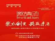 皇家金盾人臉鎖：共謀發(fā)展，攜手走向智能時代