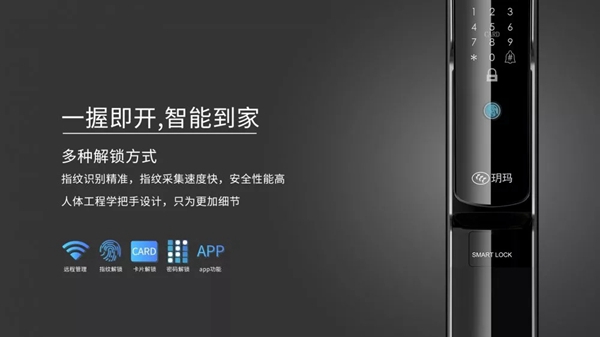 玥瑪鎖具2020值得加盟嗎？玥瑪新零售模式與經銷商共贏財富！