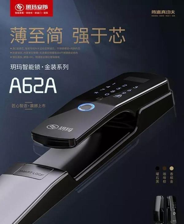 玥瑪鎖具2020值得加盟嗎？玥瑪新零售模式與經銷商共贏財富！