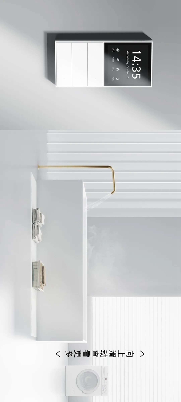 ORVIBO歐瑞博超級智能開關MixPad S旗艦版