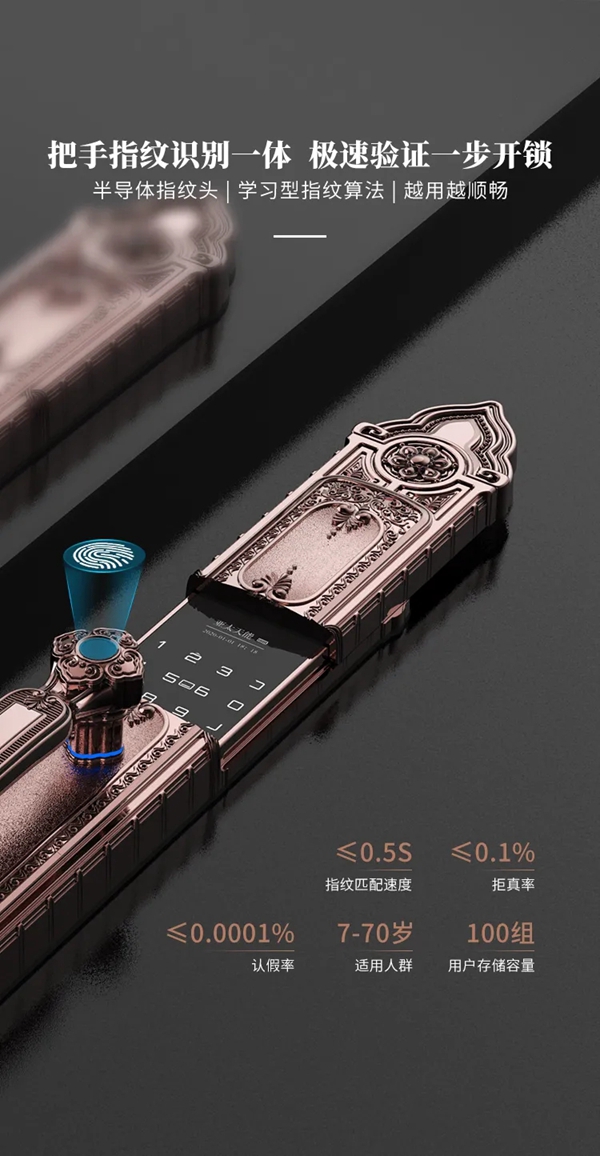 亞太天能智能鎖F8全自動古典別墅鎖天貓全球首發