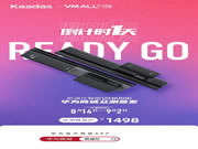 凱迪仕新品智能鎖上線華為商城,眾測首發(fā)