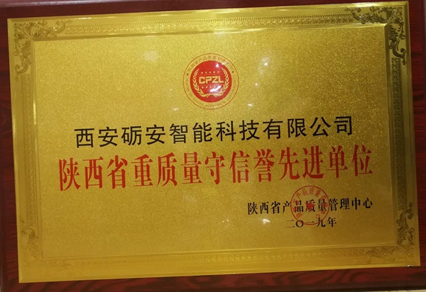 礪安智能鎖企業精神：誠信·擔當·創新·共贏