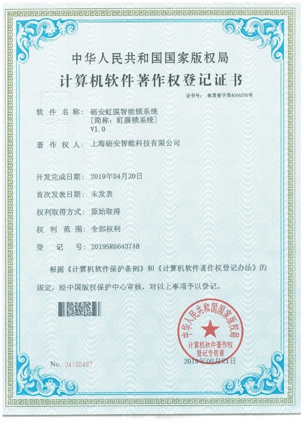 礪安智能鎖企業精神：誠信·擔當·創新·共贏