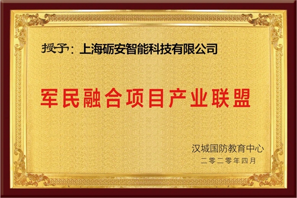 礪安智能鎖企業精神：誠信·擔當·創新·共贏