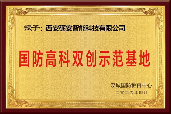 礪安智能鎖企業精神：誠信·擔當·創新·共贏