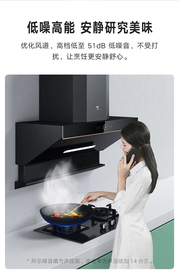 米全屋互聯網家電煙灶套裝Flash Pro