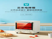 云米全屋互聯(lián)網(wǎng):滿足小廚房的烘焙、空間需求