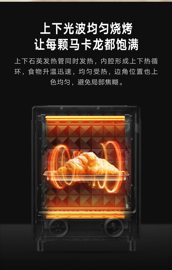 云米全屋互聯網家電電烤箱12L迷你款