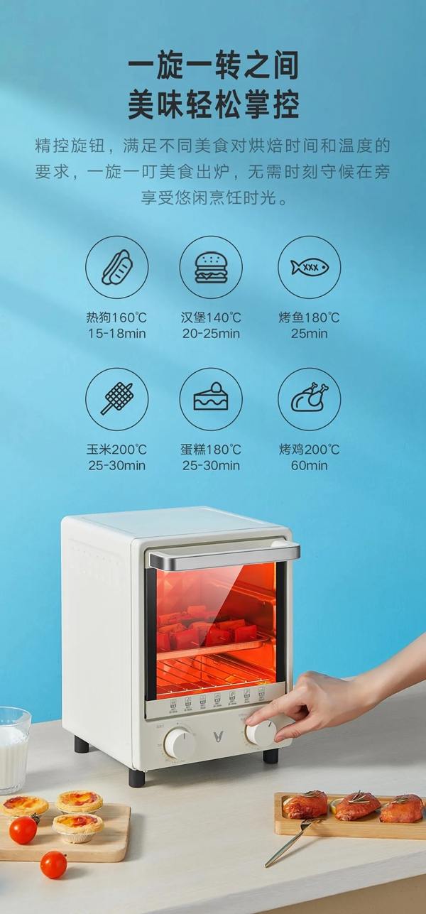 云米全屋互聯網家電電烤箱12L迷你款