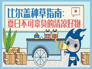 正泰居家：比冰可樂還好用的清涼好物