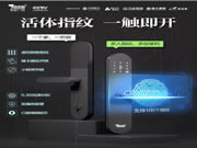 靈靈狗智能鎖：忘帶鑰匙應(yīng)該是畢生都在修行的必修課