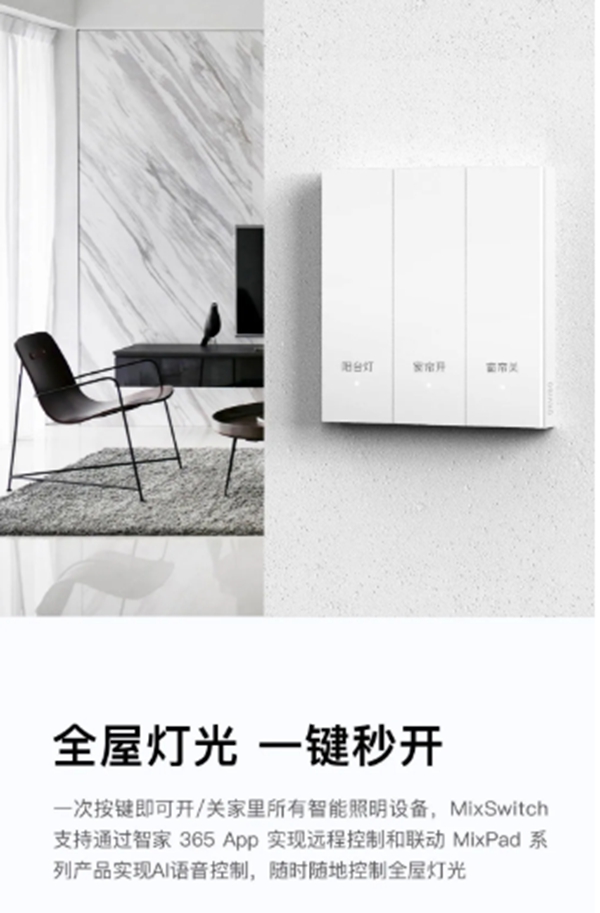 ORVIBO歐瑞博：科技美學新品已就位 璀璨生活由此開啟