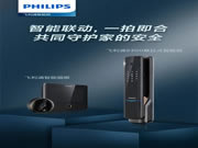 快一起瞧瞧飛利浦智能鎖如何slay全場吧