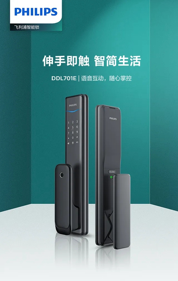 飛利浦智能鎖C位出道 你pick哪一款？