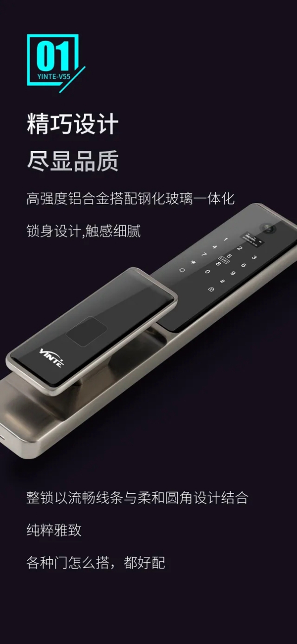 因特智能鎖新品上市：因特V55有哪些優(yōu)點？
