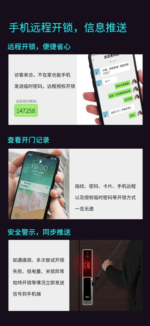 因特智能鎖新品上市：因特V55有哪些優(yōu)點？