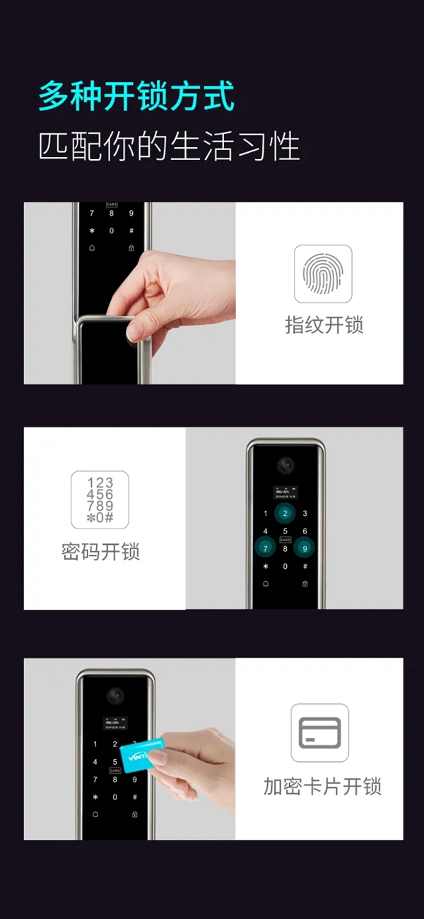 因特智能鎖新品上市：因特V55有哪些優(yōu)點？