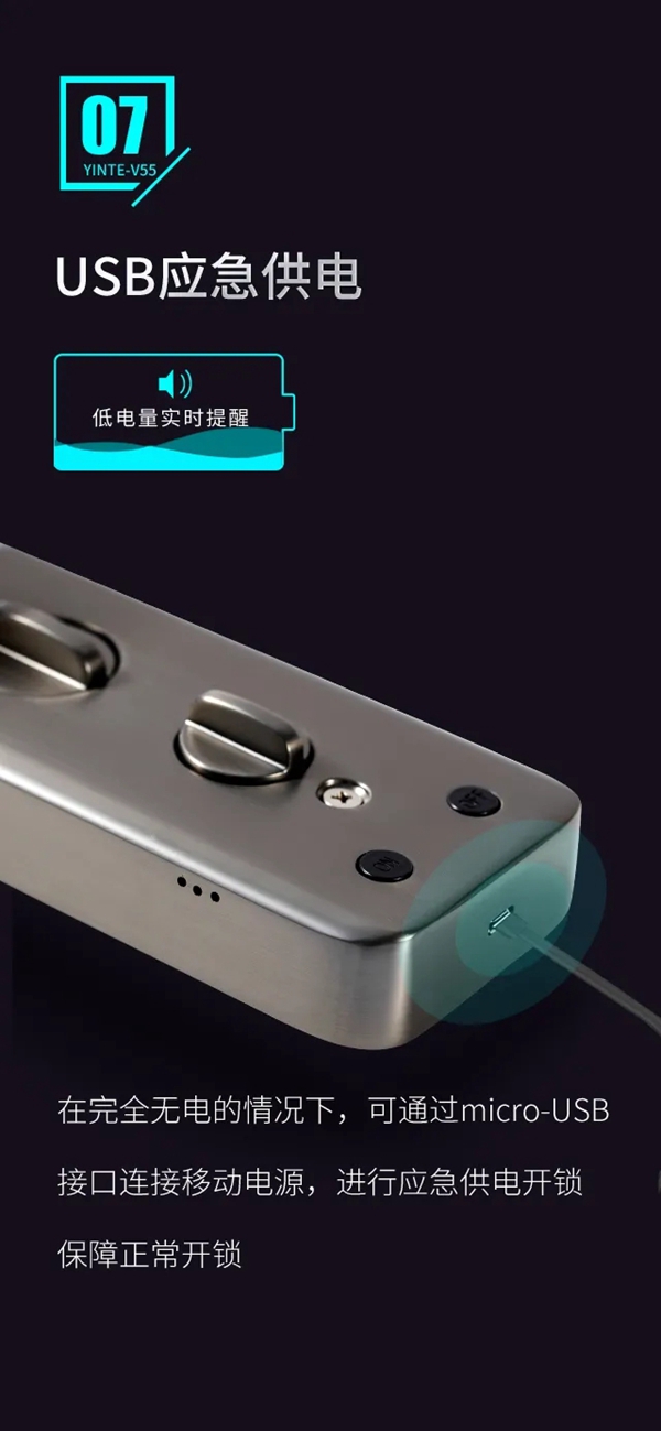 因特智能鎖新品上市：因特V55有哪些優(yōu)點？