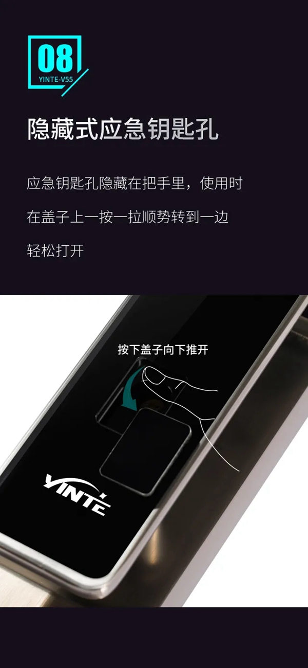 因特智能鎖新品上市：因特V55有哪些優(yōu)點？