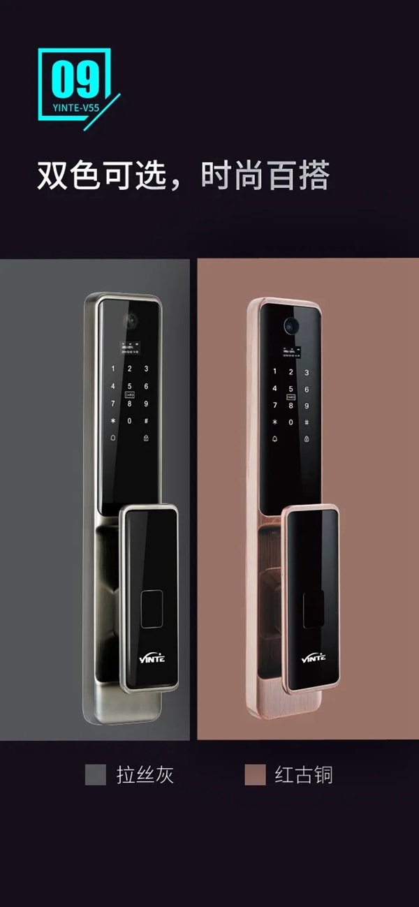 因特智能鎖新品上市：因特V55有哪些優(yōu)點？