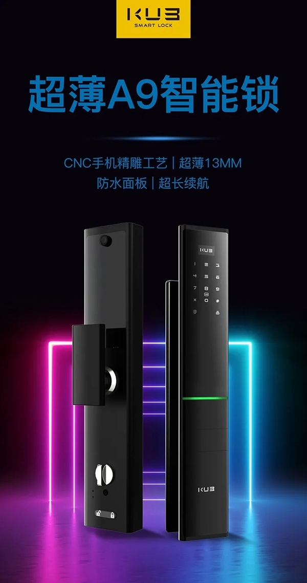 KUB-A9超薄全自動(dòng)智能鎖全球首發(fā)