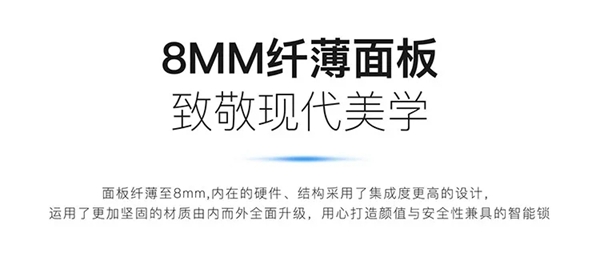 KUB-A9超薄全自動(dòng)智能鎖全球首發(fā)