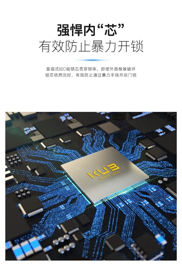 KUB-A9超薄全自動(dòng)智能鎖全球首發(fā)